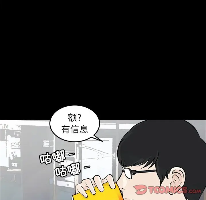 男神进行时[顶通]韩漫全集-第 4 话无删减无遮挡章节图片 