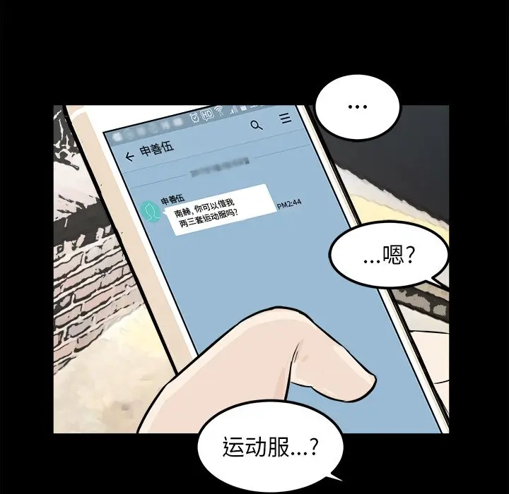 男神进行时[顶通]韩漫全集-第 4 话无删减无遮挡章节图片 