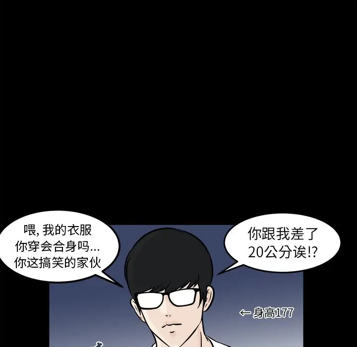 男神进行时[顶通]韩漫全集-第 4 话无删减无遮挡章节图片 