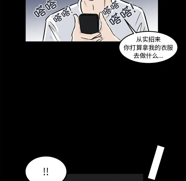 男神进行时[顶通]韩漫全集-第 4 话无删减无遮挡章节图片 