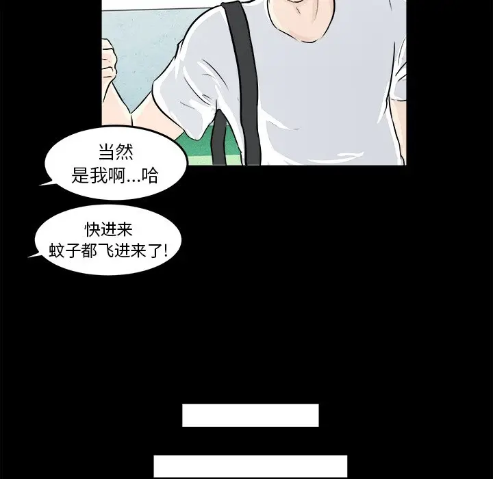 男神进行时[顶通]韩漫全集-第 4 话无删减无遮挡章节图片 