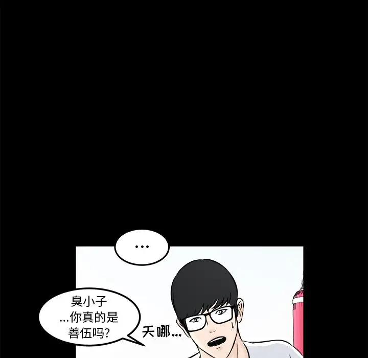 男神进行时[顶通]韩漫全集-第 4 话无删减无遮挡章节图片 