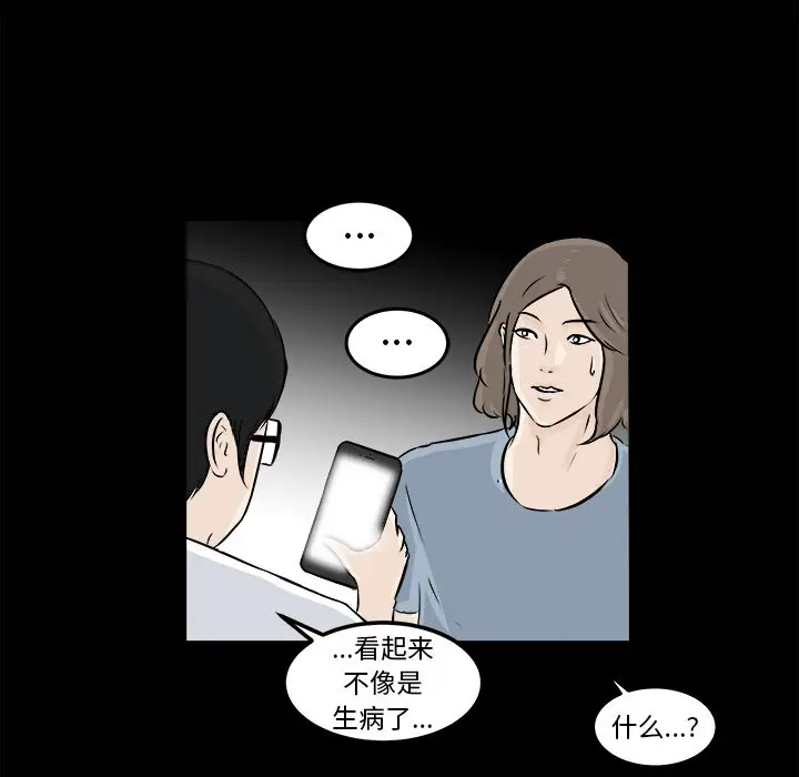 男神进行时[顶通]韩漫全集-第 4 话无删减无遮挡章节图片 
