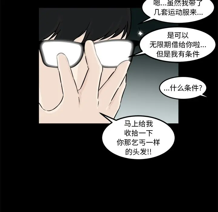 男神进行时[顶通]韩漫全集-第 4 话无删减无遮挡章节图片 