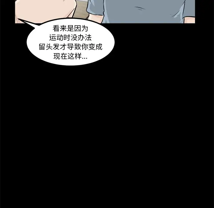 男神进行时[顶通]韩漫全集-第 4 话无删减无遮挡章节图片 