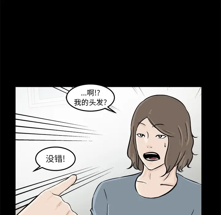 男神进行时[顶通]韩漫全集-第 4 话无删减无遮挡章节图片 