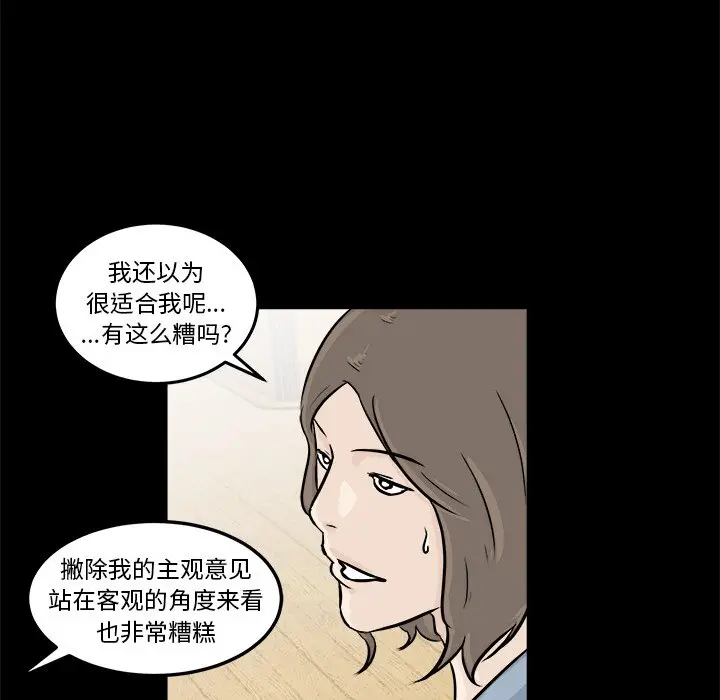男神进行时[顶通]韩漫全集-第 4 话无删减无遮挡章节图片 