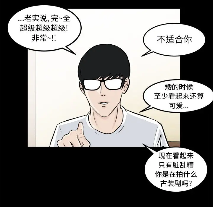 男神进行时[顶通]韩漫全集-第 4 话无删减无遮挡章节图片 