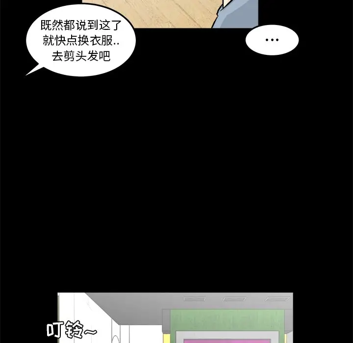 男神进行时[顶通]韩漫全集-第 4 话无删减无遮挡章节图片 
