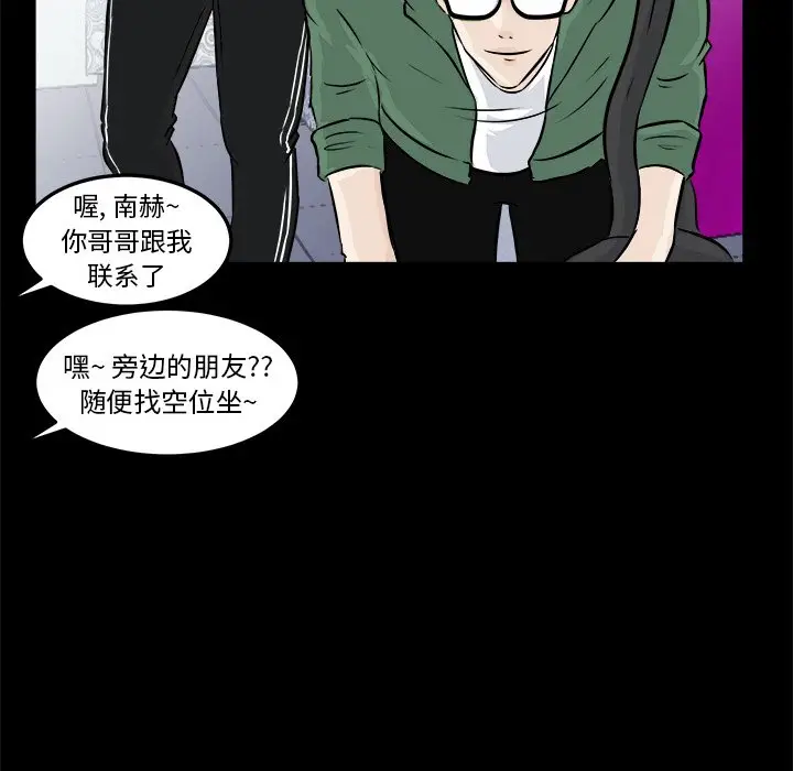 男神进行时[顶通]韩漫全集-第 4 话无删减无遮挡章节图片 