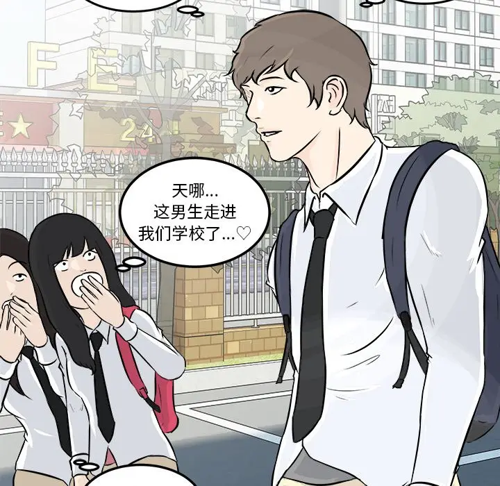 男神进行时[顶通]韩漫全集-第 4 话无删减无遮挡章节图片 
