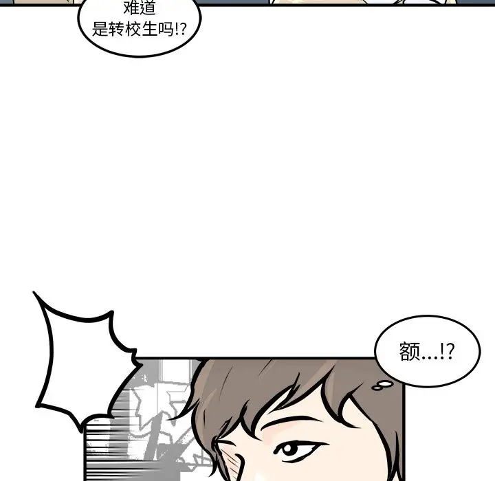 男神进行时[顶通]韩漫全集-第 4 话无删减无遮挡章节图片 