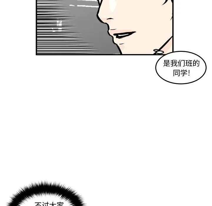 男神进行时[顶通]韩漫全集-第 4 话无删减无遮挡章节图片 