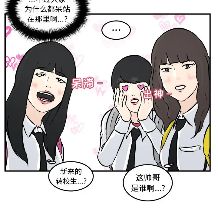男神进行时[顶通]韩漫全集-第 4 话无删减无遮挡章节图片 