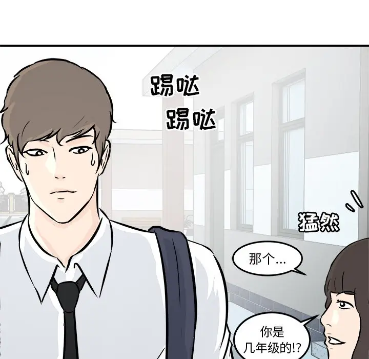 男神进行时[顶通]韩漫全集-第 4 话无删减无遮挡章节图片 