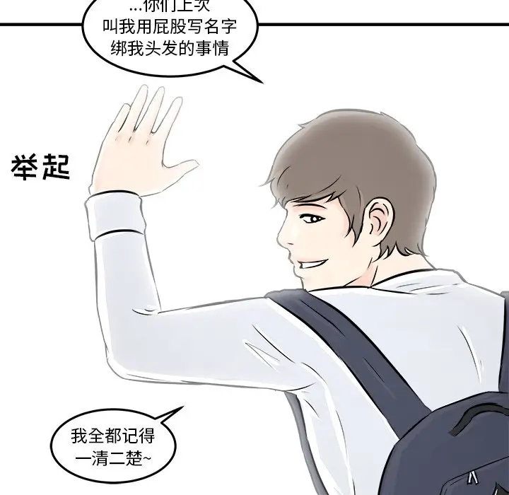 男神进行时[顶通]韩漫全集-第 4 话无删减无遮挡章节图片 