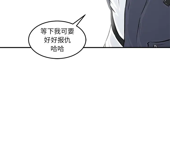 男神进行时[顶通]韩漫全集-第 4 话无删减无遮挡章节图片 