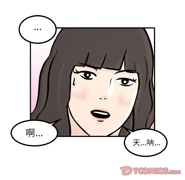 男神进行时[顶通]韩漫全集-第 4 话无删减无遮挡章节图片 