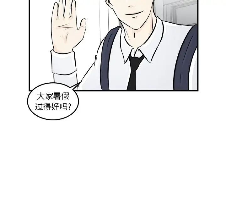 男神进行时[顶通]韩漫全集-第 5 话无删减无遮挡章节图片 