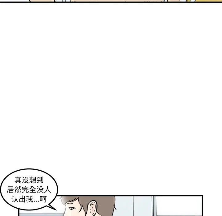男神进行时[顶通]韩漫全集-第 5 话无删减无遮挡章节图片 