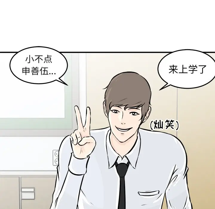 男神进行时[顶通]韩漫全集-第 5 话无删减无遮挡章节图片 