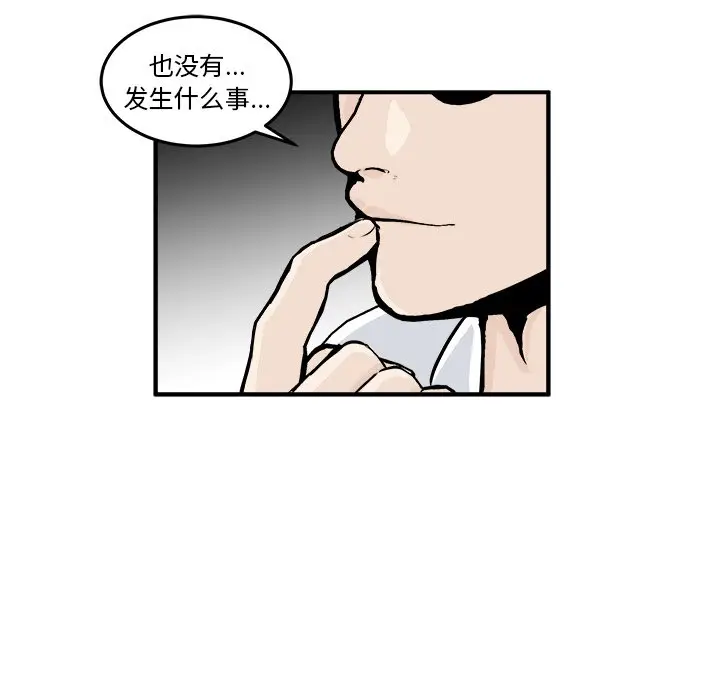 男神进行时[顶通]韩漫全集-第 5 话无删减无遮挡章节图片 