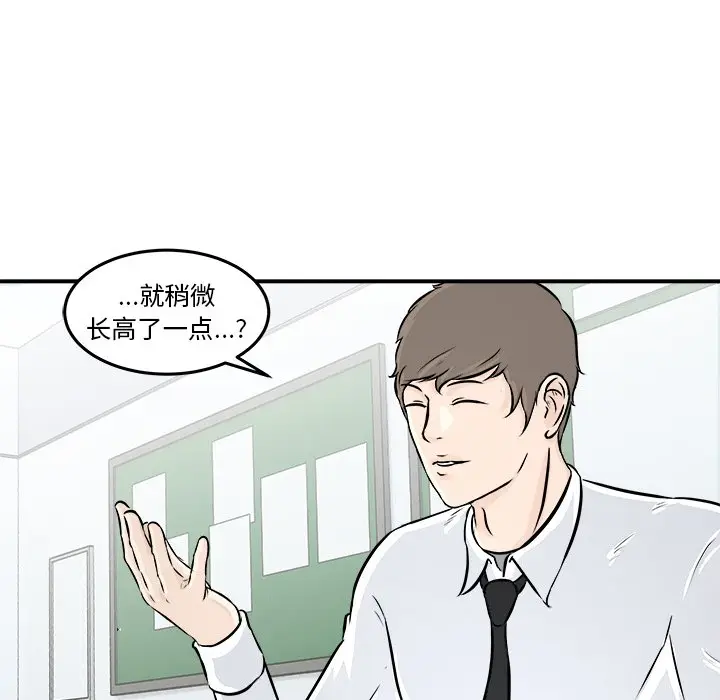男神进行时[顶通]韩漫全集-第 5 话无删减无遮挡章节图片 