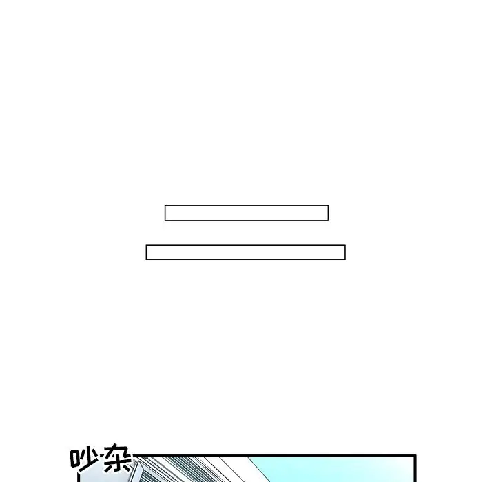 男神进行时[顶通]韩漫全集-第 5 话无删减无遮挡章节图片 