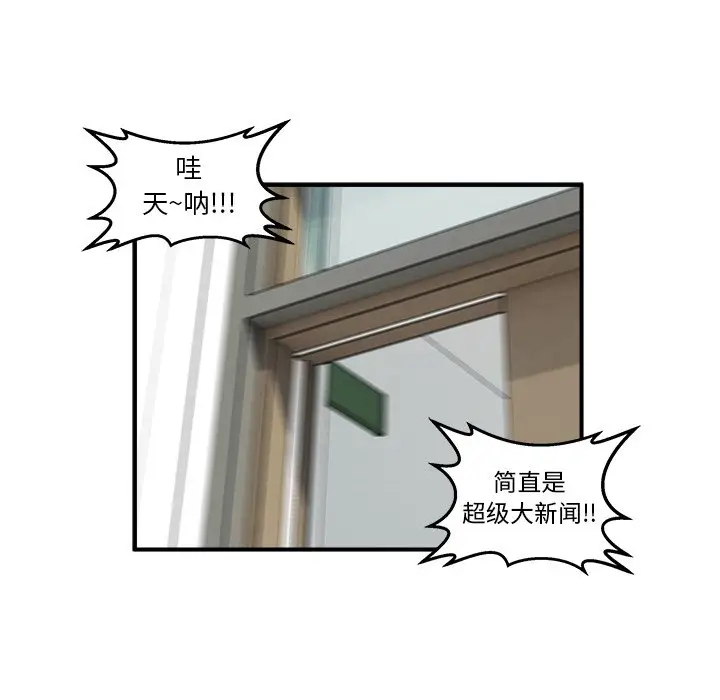 男神进行时[顶通]韩漫全集-第 5 话无删减无遮挡章节图片 