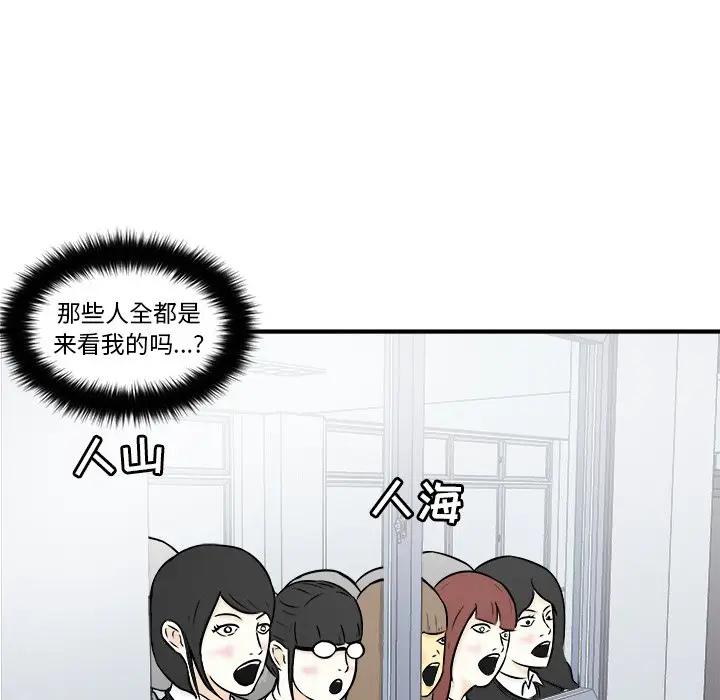 男神进行时[顶通]韩漫全集-第 5 话无删减无遮挡章节图片 