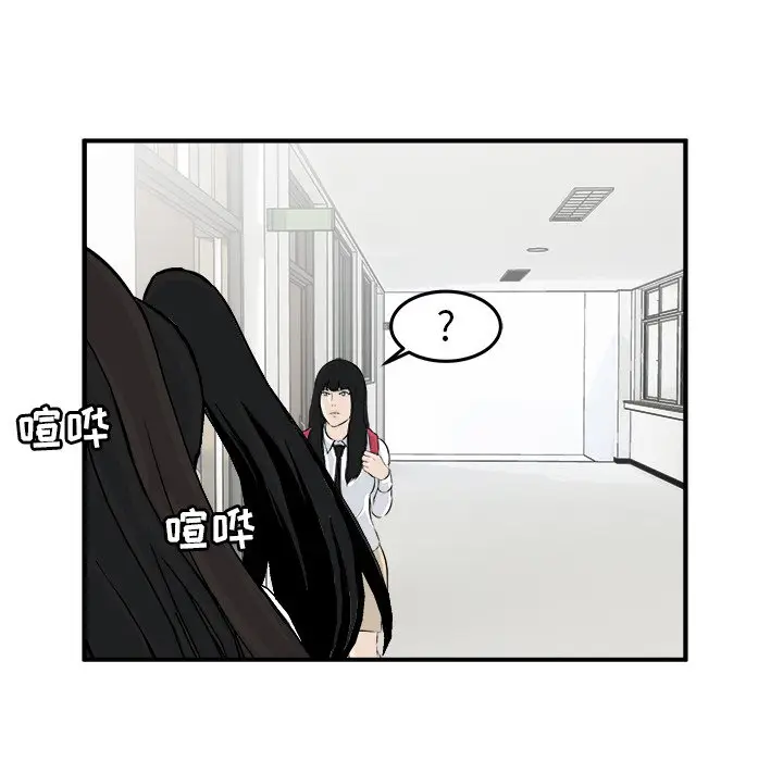男神进行时[顶通]韩漫全集-第 5 话无删减无遮挡章节图片 