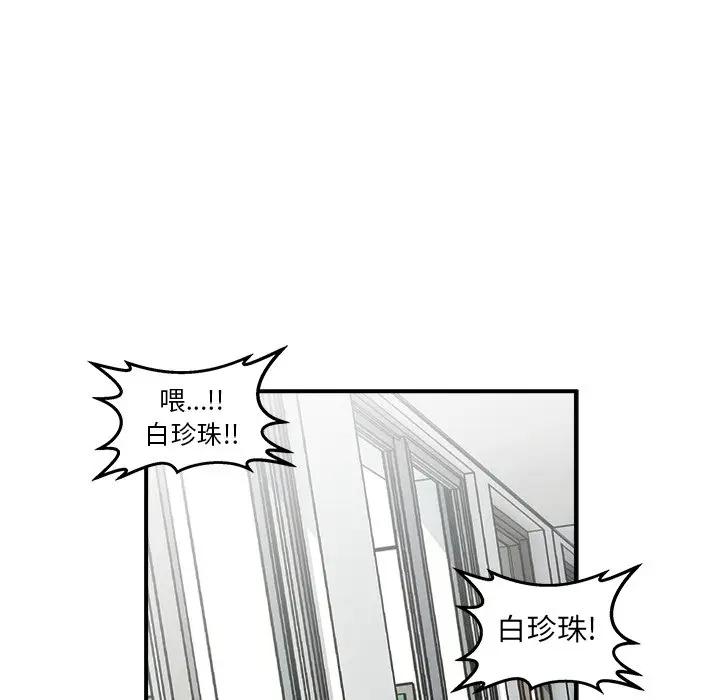 男神进行时[顶通]韩漫全集-第 5 话无删减无遮挡章节图片 