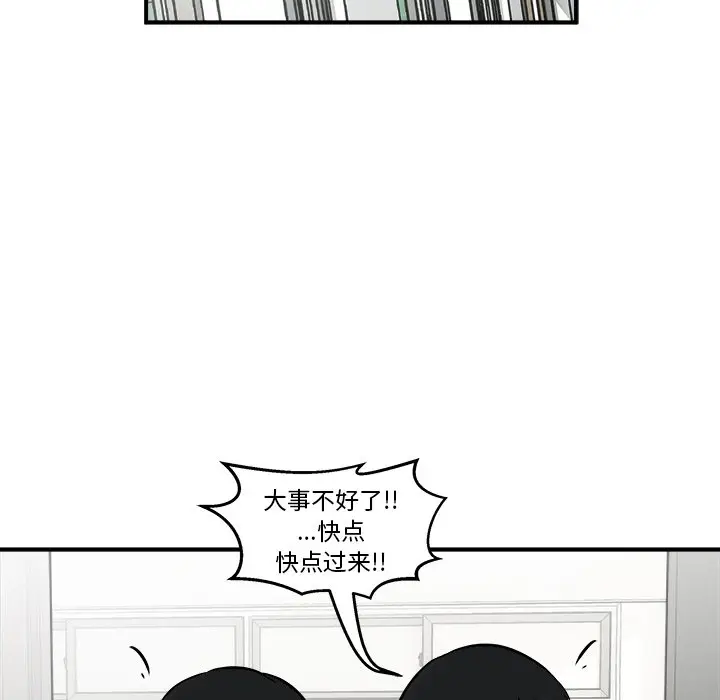 男神进行时[顶通]韩漫全集-第 5 话无删减无遮挡章节图片 