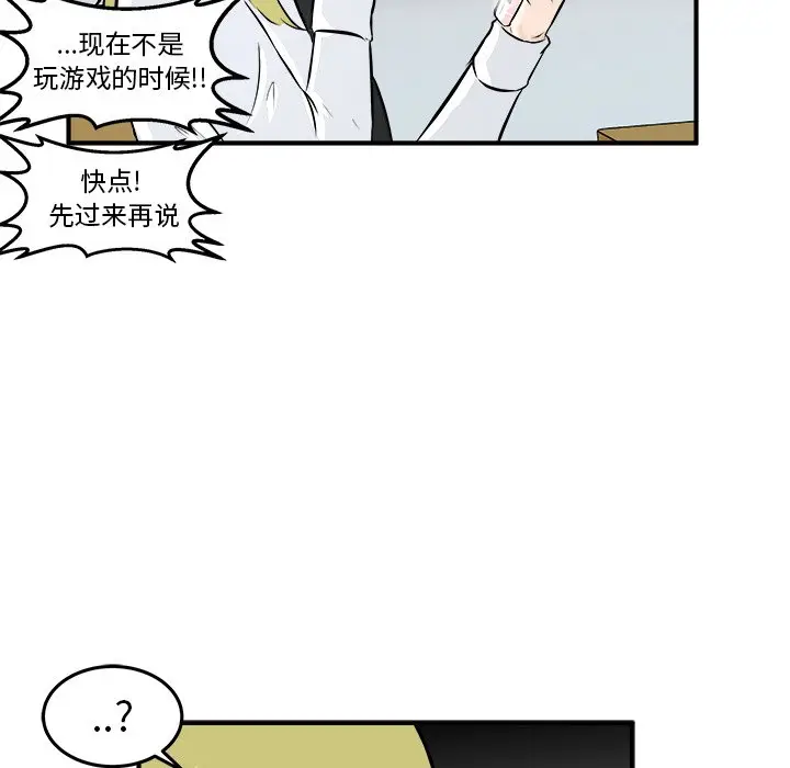 男神进行时[顶通]韩漫全集-第 5 话无删减无遮挡章节图片 