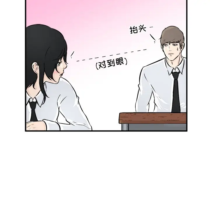 男神进行时[顶通]韩漫全集-第 5 话无删减无遮挡章节图片 