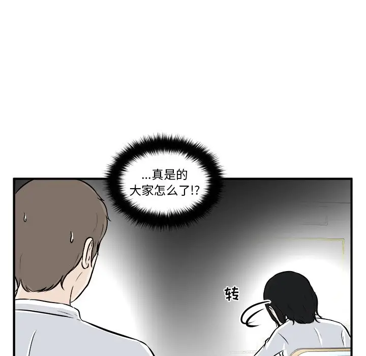 男神进行时[顶通]韩漫全集-第 5 话无删减无遮挡章节图片 
