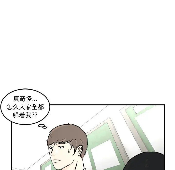 男神进行时[顶通]韩漫全集-第 5 话无删减无遮挡章节图片 