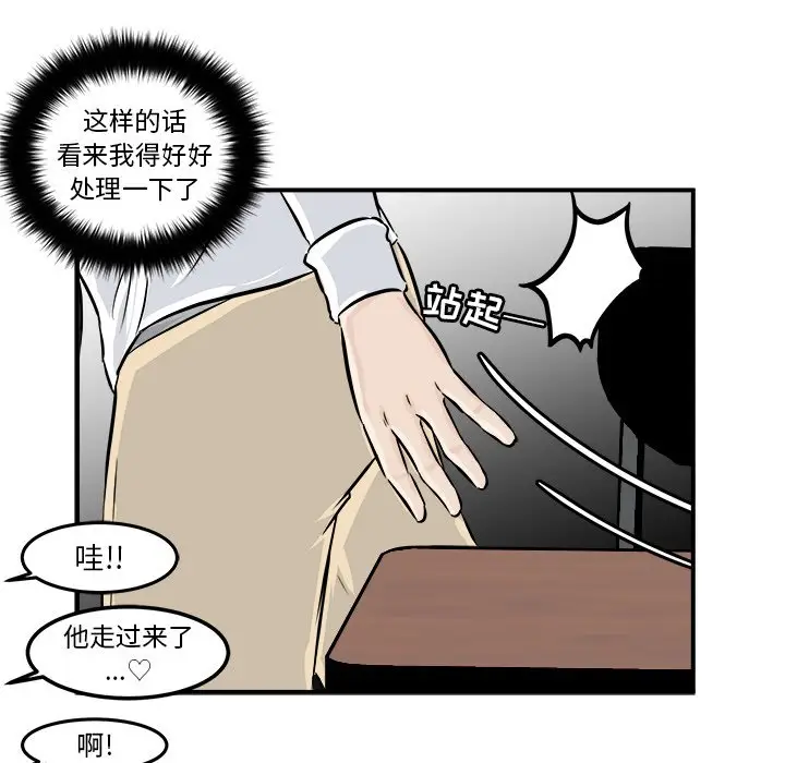 男神进行时[顶通]韩漫全集-第 5 话无删减无遮挡章节图片 