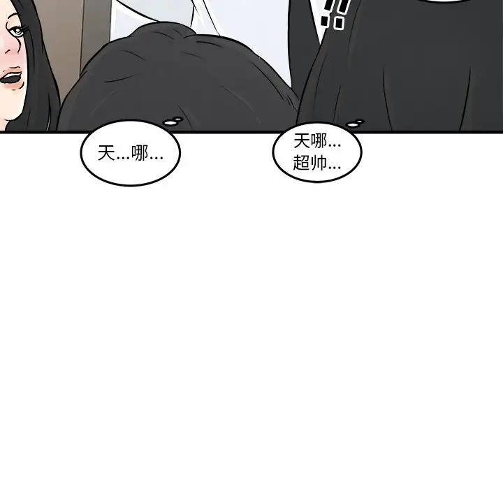 男神进行时[顶通]韩漫全集-第 5 话无删减无遮挡章节图片 