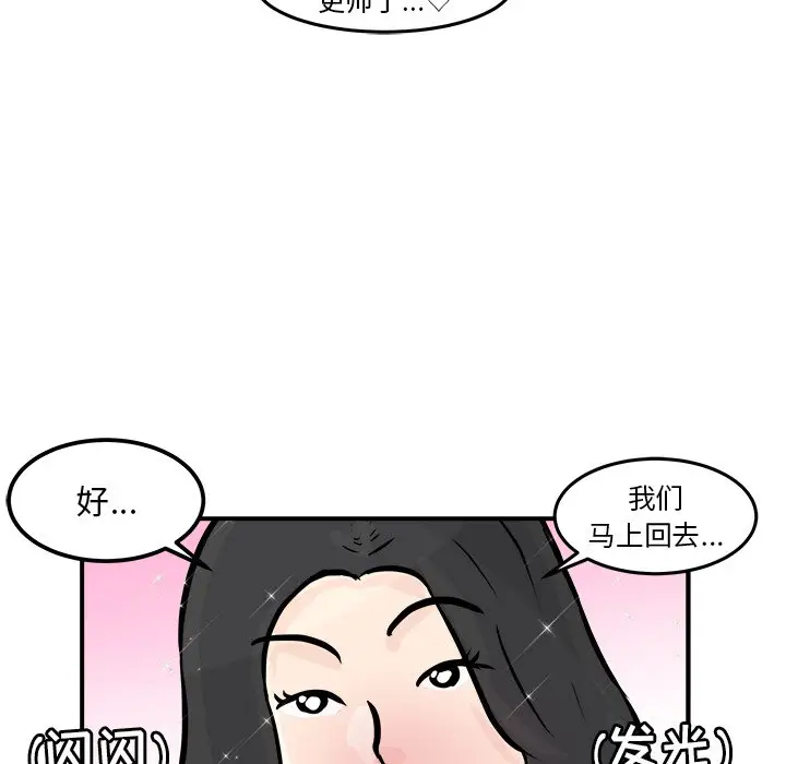 男神进行时[顶通]韩漫全集-第 5 话无删减无遮挡章节图片 