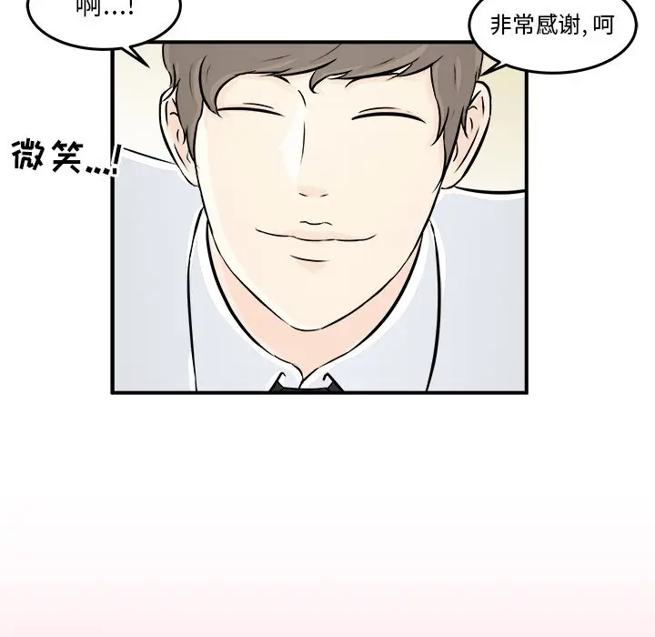 男神进行时[顶通]韩漫全集-第 5 话无删减无遮挡章节图片 