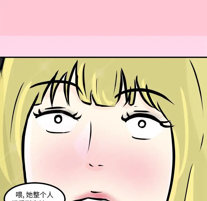 男神进行时[顶通]韩漫全集-第 5 话无删减无遮挡章节图片 