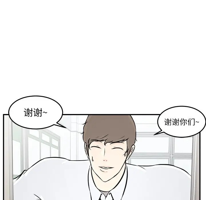 男神进行时[顶通]韩漫全集-第 5 话无删减无遮挡章节图片 