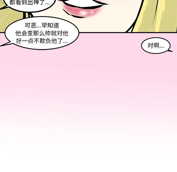男神进行时[顶通]韩漫全集-第 5 话无删减无遮挡章节图片 