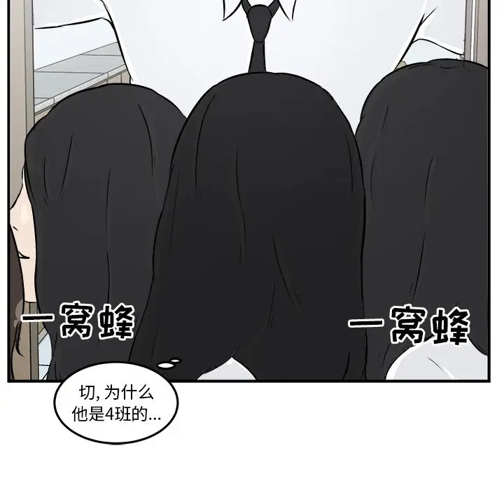 男神进行时[顶通]韩漫全集-第 5 话无删减无遮挡章节图片 