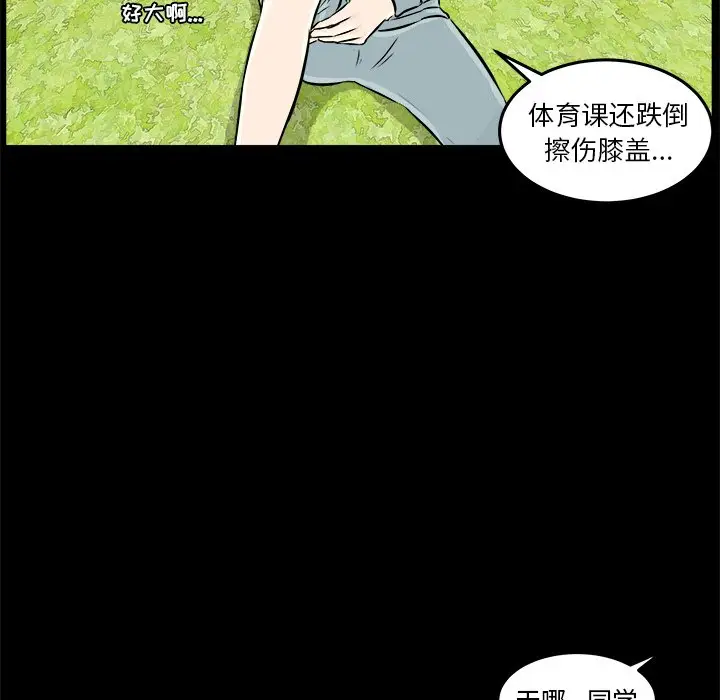 男神进行时[顶通]韩漫全集-第 5 话无删减无遮挡章节图片 