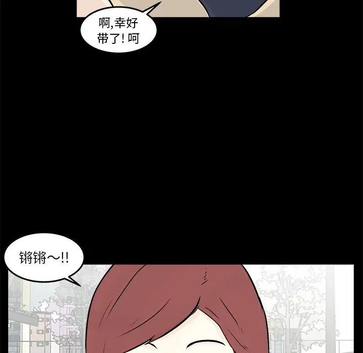 男神进行时[顶通]韩漫全集-第 5 话无删减无遮挡章节图片 