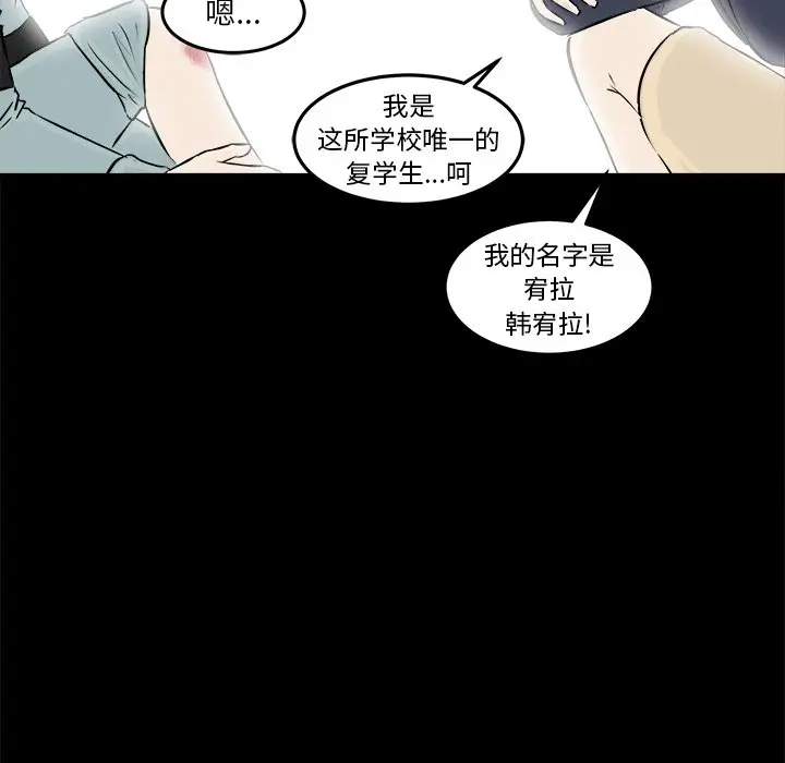 男神进行时[顶通]韩漫全集-第 5 话无删减无遮挡章节图片 