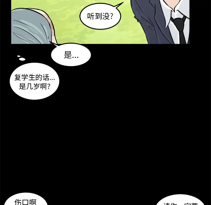男神进行时[顶通]韩漫全集-第 5 话无删减无遮挡章节图片 