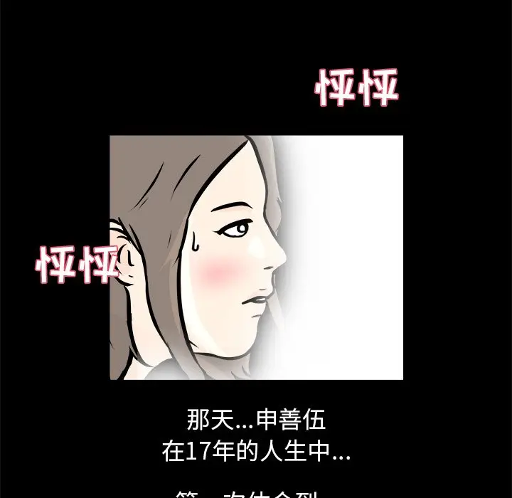 男神进行时[顶通]韩漫全集-第 5 话无删减无遮挡章节图片 